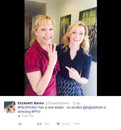 Pitch Perfect 3 Pitch Perfect 3