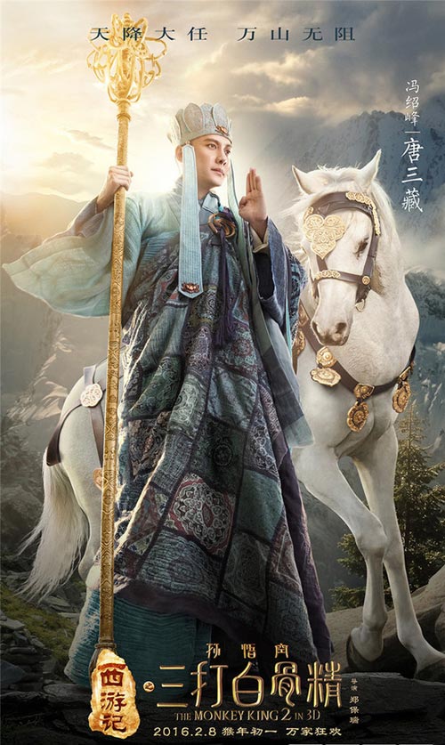 The Monkey King 3 The Monkey King 3