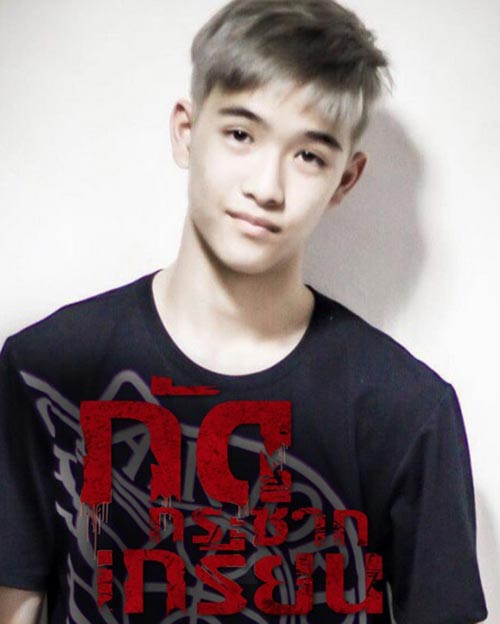 กัดกระชากเกรียน กัดกระชากเกรียน