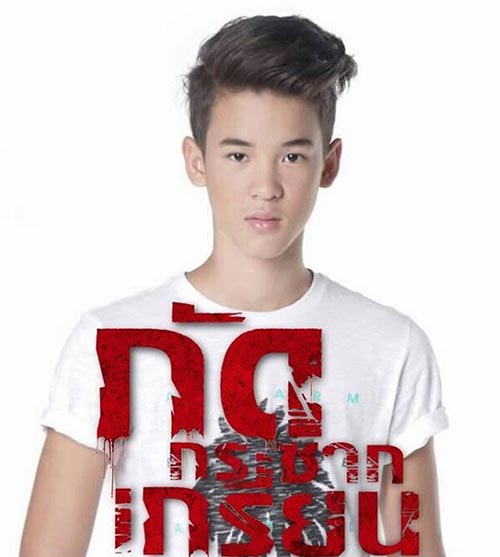 กัดกระชากเกรียน กัดกระชากเกรียน