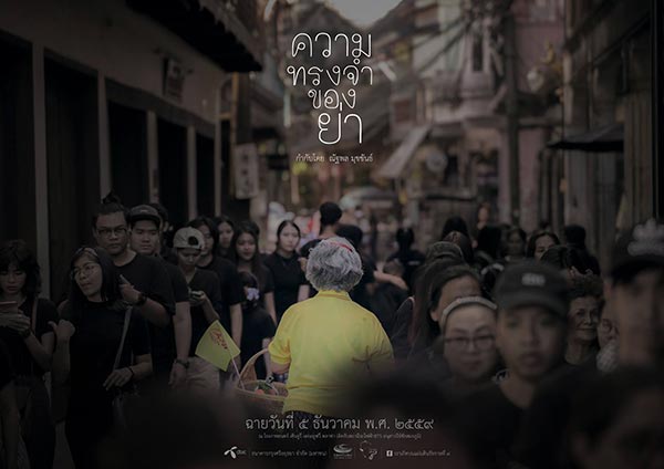 เรื่องเล่า จากรั้ววัง เรื่องเล่า จากรั้ววัง