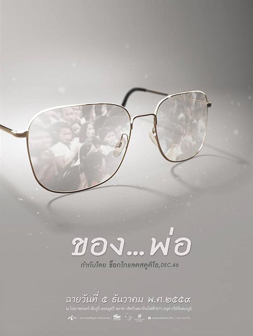 เรื่องเล่า จากรั้ววัง เรื่องเล่า จากรั้ววัง