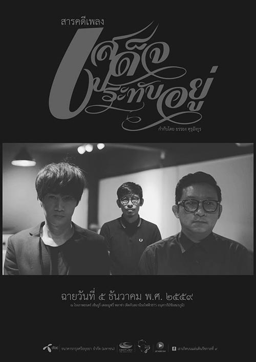 เรื่องเล่า จากรั้ววัง เรื่องเล่า จากรั้ววัง