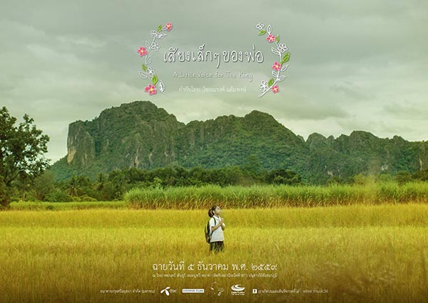 เรื่องเล่า จากรั้ววัง เรื่องเล่า จากรั้ววัง