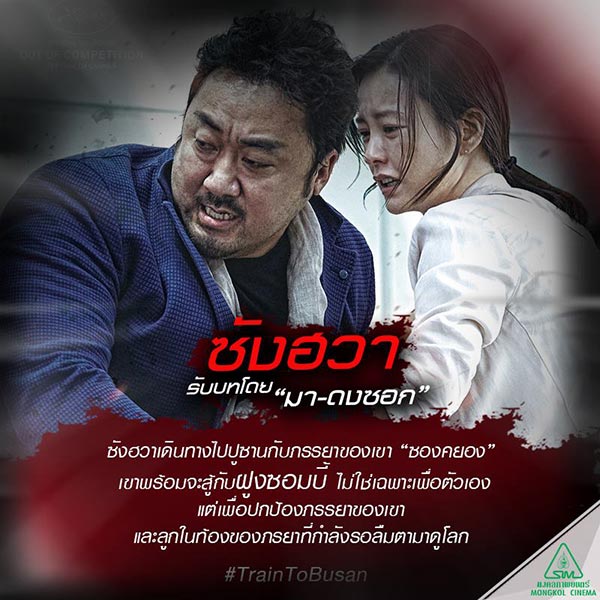 มาดงซอก มาดงซอก
