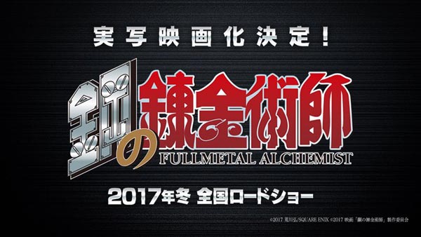 Fullmetal Alchemist แขนกลคนแปรธาตุ Fullmetal Alchemist แขนกลคนแปรธาตุ