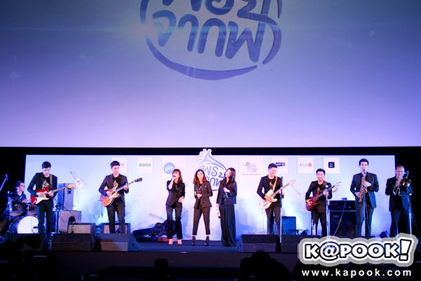 พรจากฟ้า พรจากฟ้า