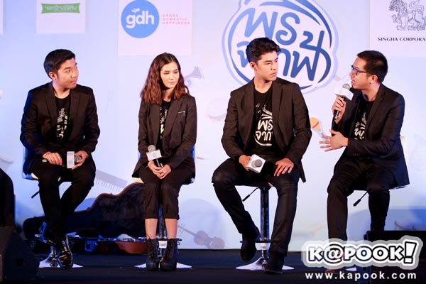 พรจากฟ้า