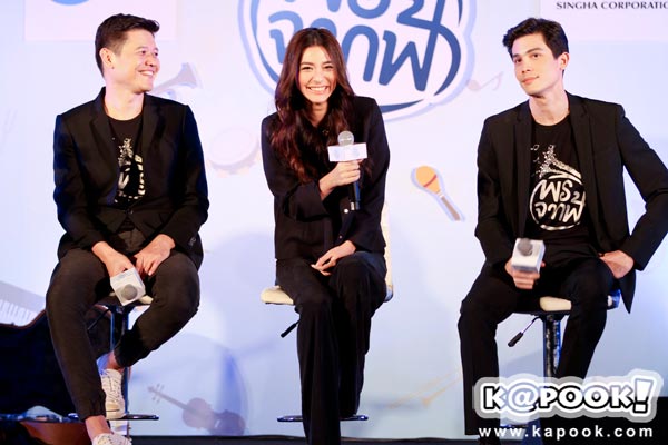 พรจากฟ้า พรจากฟ้า