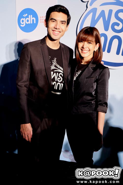 พรจากฟ้า พรจากฟ้า