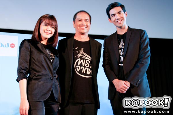 พรจากฟ้า พรจากฟ้า