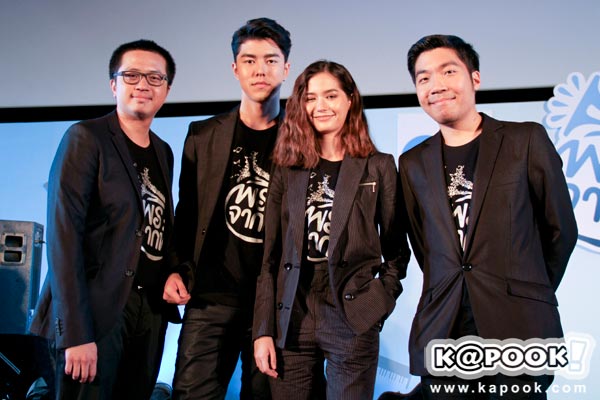 พรจากฟ้า พรจากฟ้า