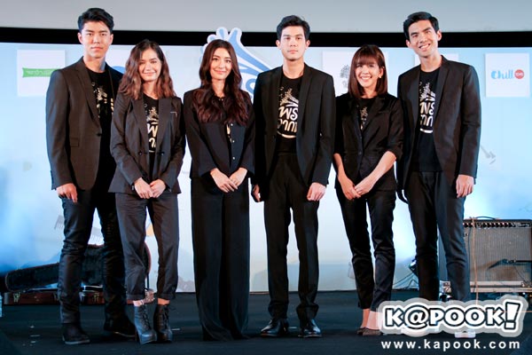 พรจากฟ้า พรจากฟ้า