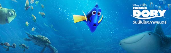 Finding Dory