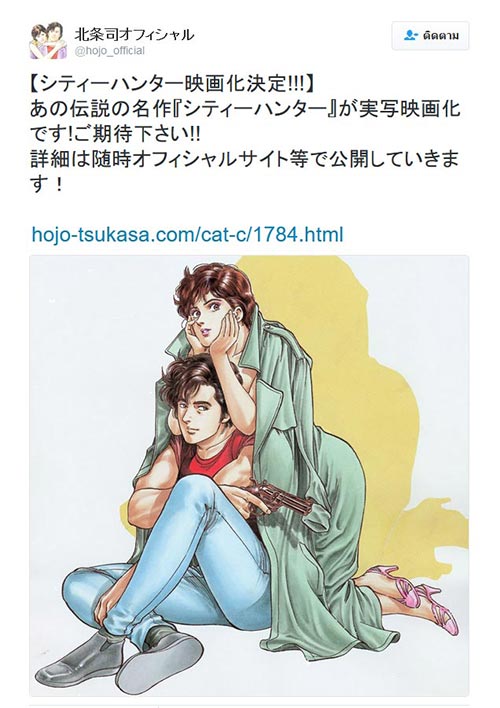 City Hunter City Hunter