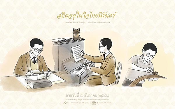 เรื่องเล่า จากรั้ววัง เรื่องเล่า จากรั้ววัง