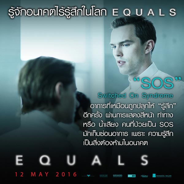 Equals