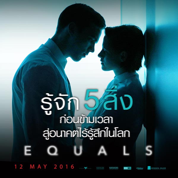 Equals