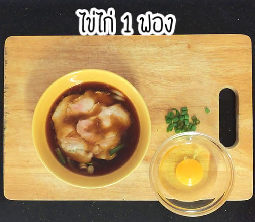 ข้าวหน้าหมูสไลซ์ราดไข่ ข้าวหน้าหมูสไลซ์ราดไข่