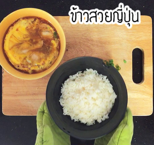 ข้าวหน้าหมูสไลซ์ราดไข่ ข้าวหน้าหมูสไลซ์ราดไข่