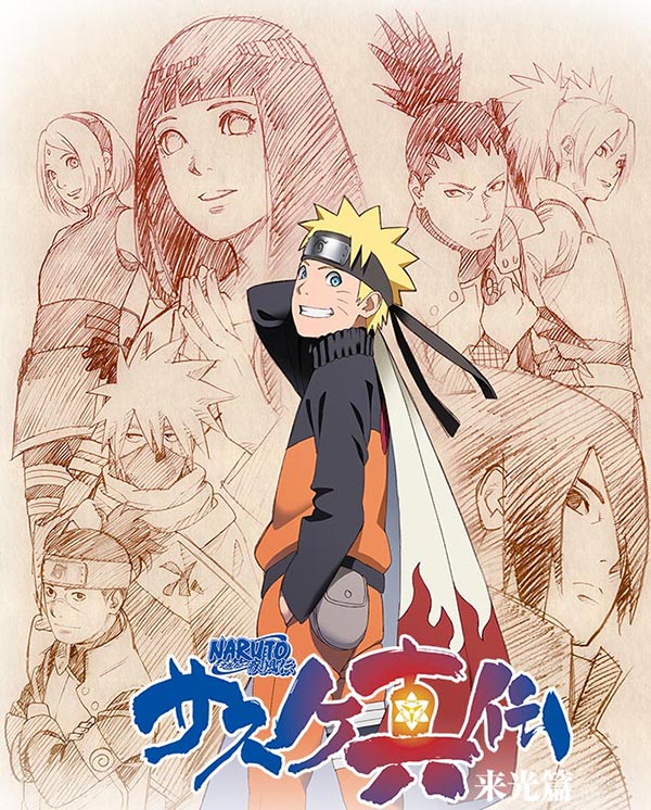 นารูโตะ นารูโตะ