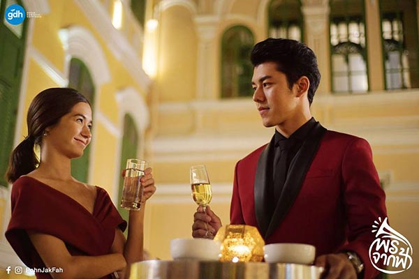 พรจากฟ้า