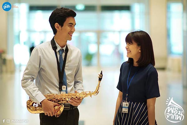 พรจากฟ้า พรจากฟ้า