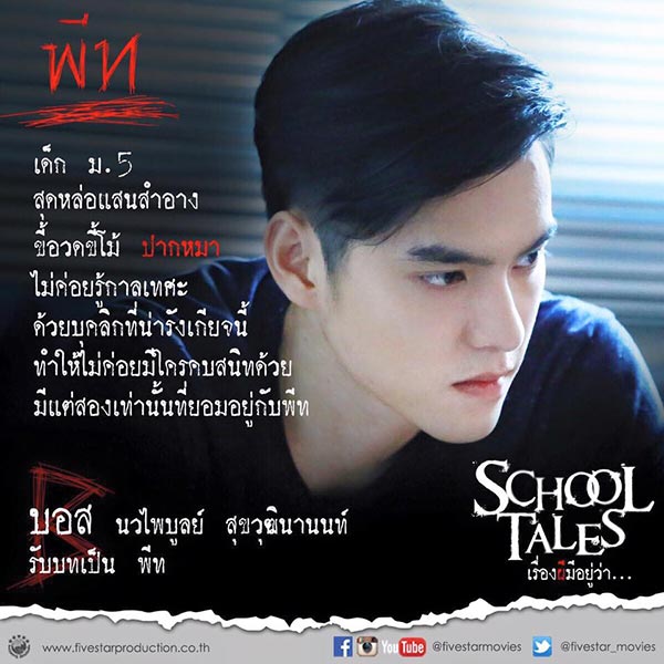 เรื่องผีมีอยู่ว่า