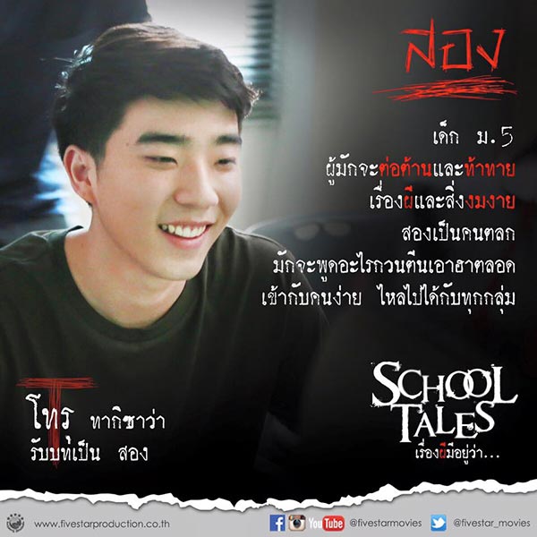 เรื่องผีมีอยู่ว่า