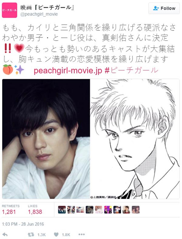 Peach Girl