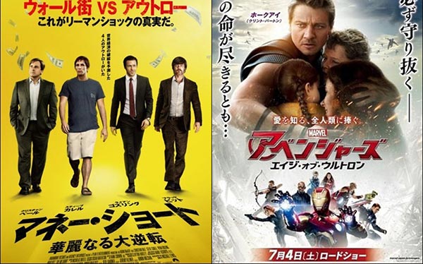 8 เรื่องบังเอิญบนโปสเตอร์หนัง 8 เรื่องบังเอิญบนโปสเตอร์หนัง