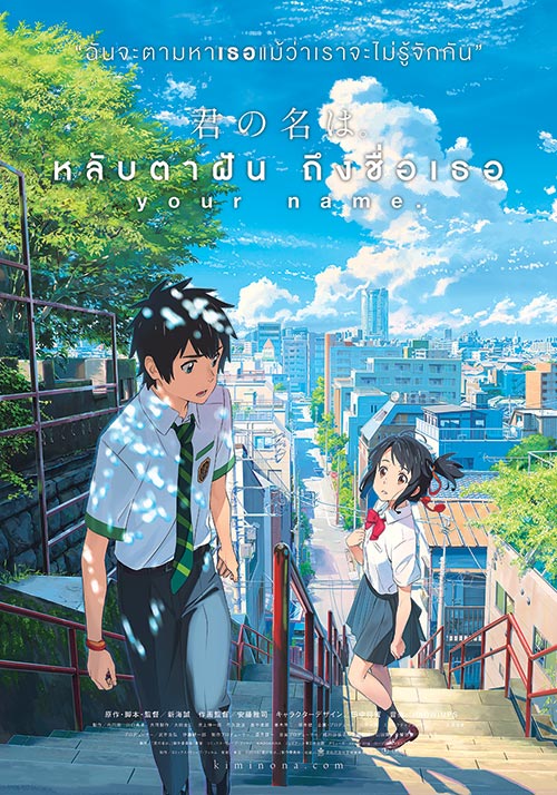 Your Name Your Name