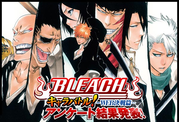 Bleach เทพมรณะ Bleach เทพมรณะ