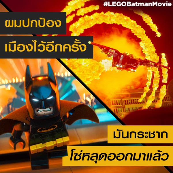The Lego Batman Movie The Lego Batman Movie