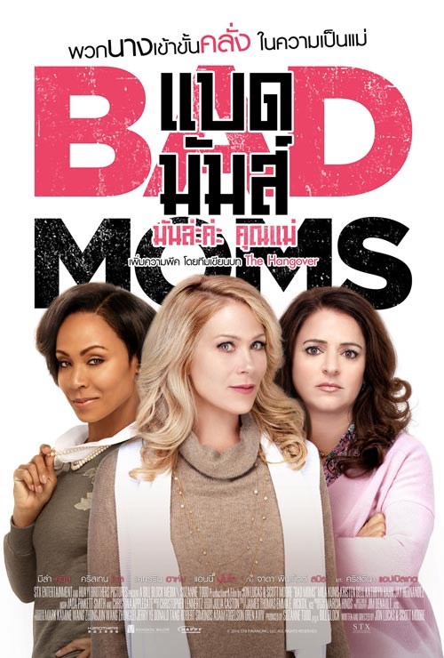 Bad Moms