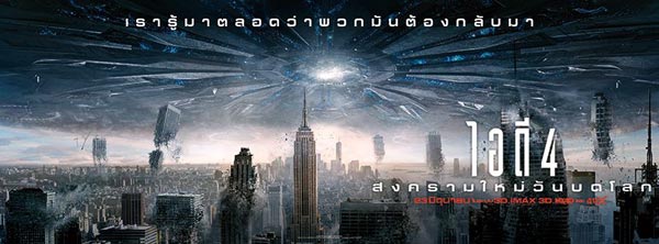 Independence Day 2 Independence Day 2