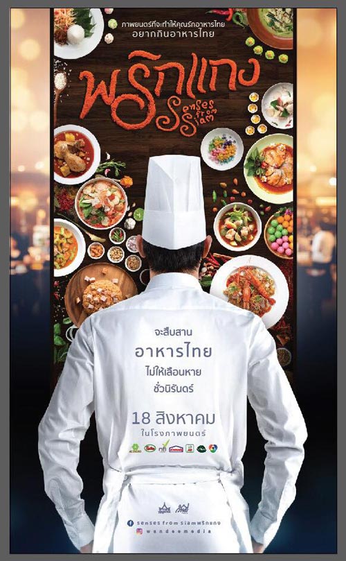 พริกแกง พริกแกง