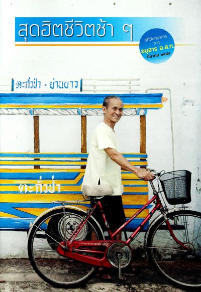 ท่องเที่ยว ท่องเที่ยว