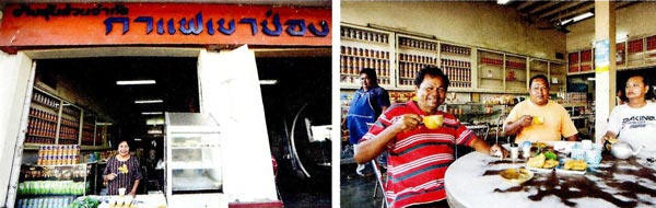 ตรัง ตรัง