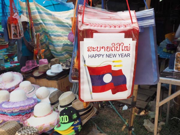 วังเวียง วังเวียง
