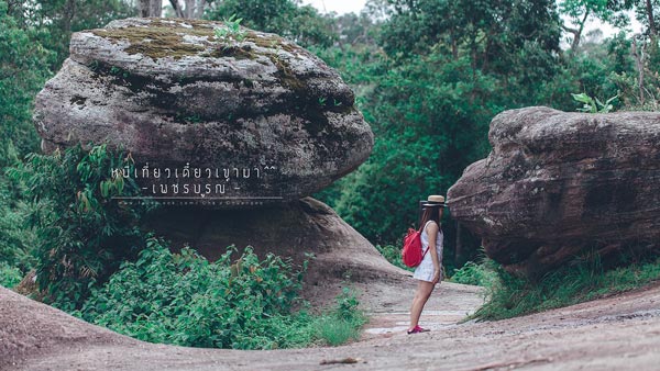 ภูทับเบิก ภูทับเบิก