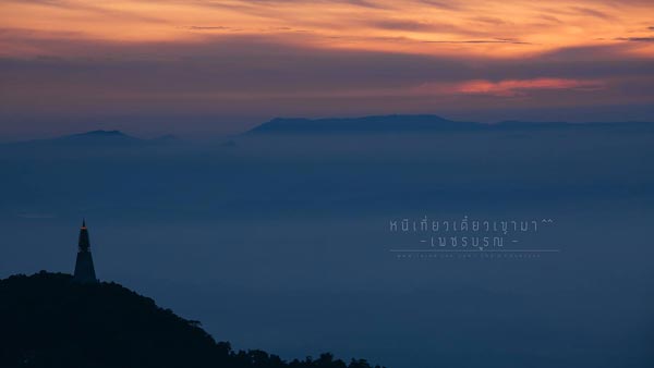 ภูทับเบิก ภูทับเบิก