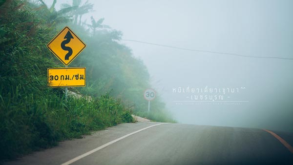 ภูทับเบิก ภูทับเบิก