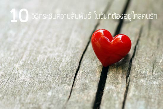 ความรัก ความรัก