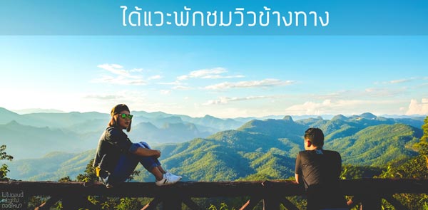 ท่องเที่ยว ท่องเที่ยว