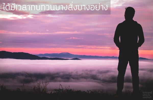 ท่องเที่ยว ท่องเที่ยว