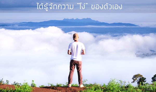 ท่องเที่ยว ท่องเที่ยว