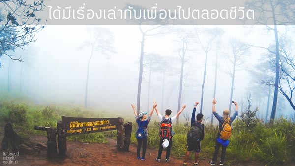 ท่องเที่ยว ท่องเที่ยว