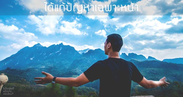 ท่องเที่ยว ท่องเที่ยว