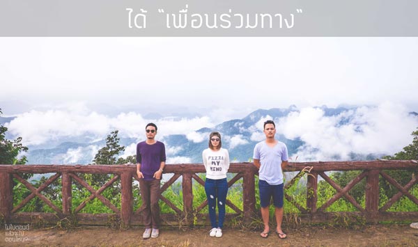 ท่องเที่ยว ท่องเที่ยว